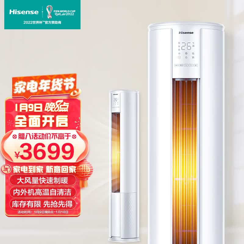 深度体验海信智享家空调是否值得呢?真相揭秘-盒子日记