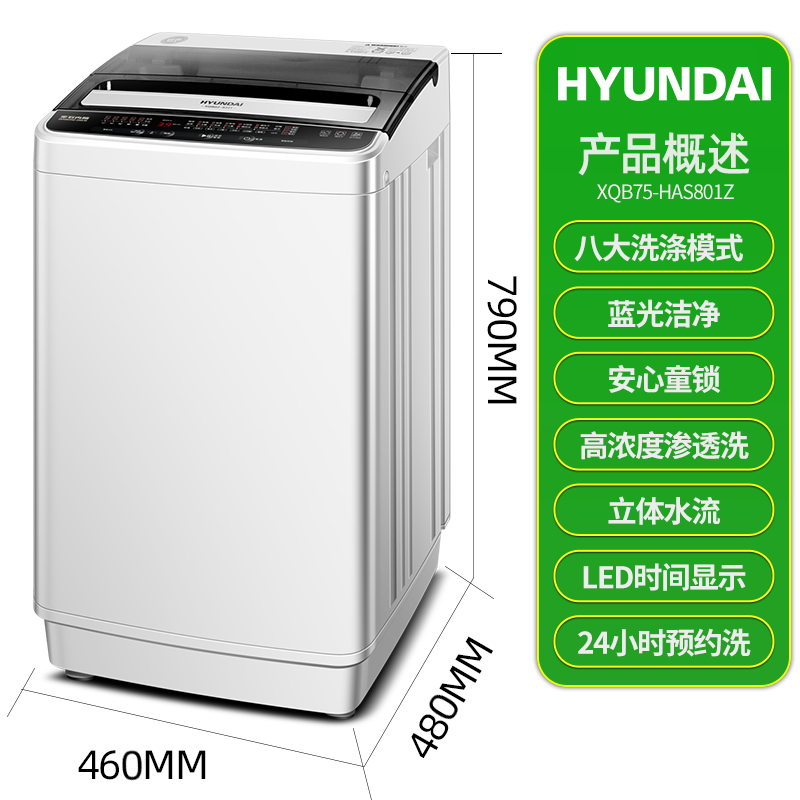 韩国现代（HYUNDAI）8公斤 洗衣机全自动 波轮洗衣机小迷你宿舍租房小型儿童家用 7.5公斤【租房双人+智能风干+强动力电机】