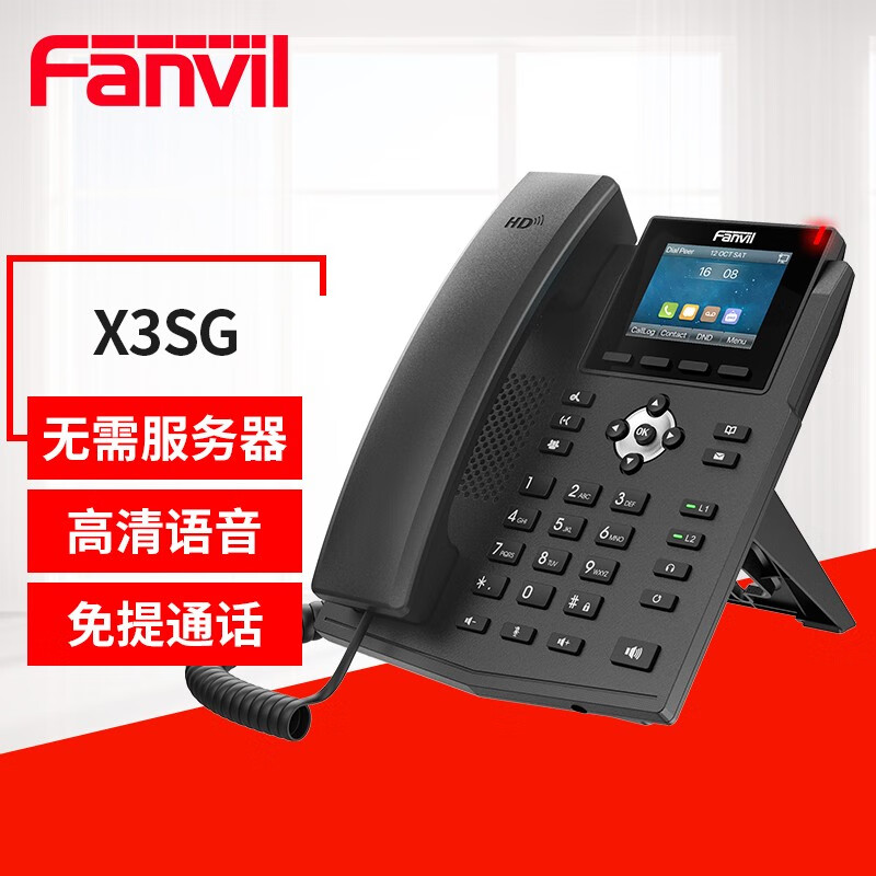 Fanvil方位ip电话网络电话机sip话机VOip商务办公座机触摸彩屏安卓可视通话三方会议局域网 X3SG 四路千兆sip话机