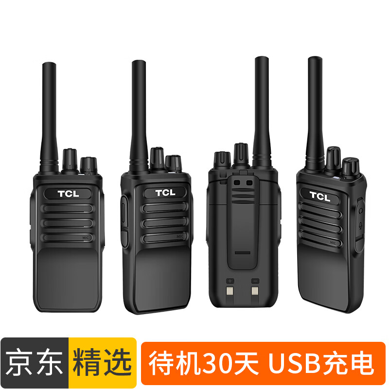 TCL【双台装】对讲机HT6 plus 超长待机 专业大功率远距离户外无线手台商务办公民用手持