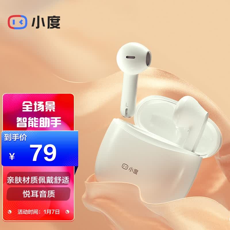 了解曝光小度智能真无线耳机s1与酷狗M2无线耳机哪个比较好？区别明显吗？内情必看测评-盒子日记