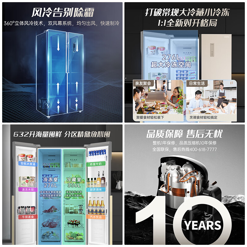 使用吐槽澳柯玛BCD-632WPNE冰箱双开门质量如何？测评怎样？使用分享爆料！