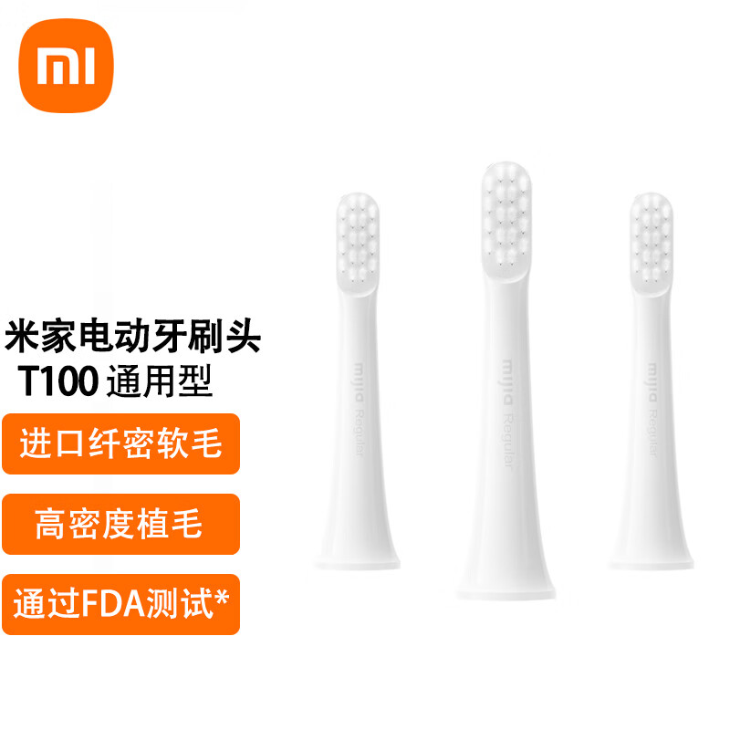 小米（MI）电动牙刷头3只装细软刷毛适用米家声波电动牙刷T100通用型 （通用型)三支装（T100）