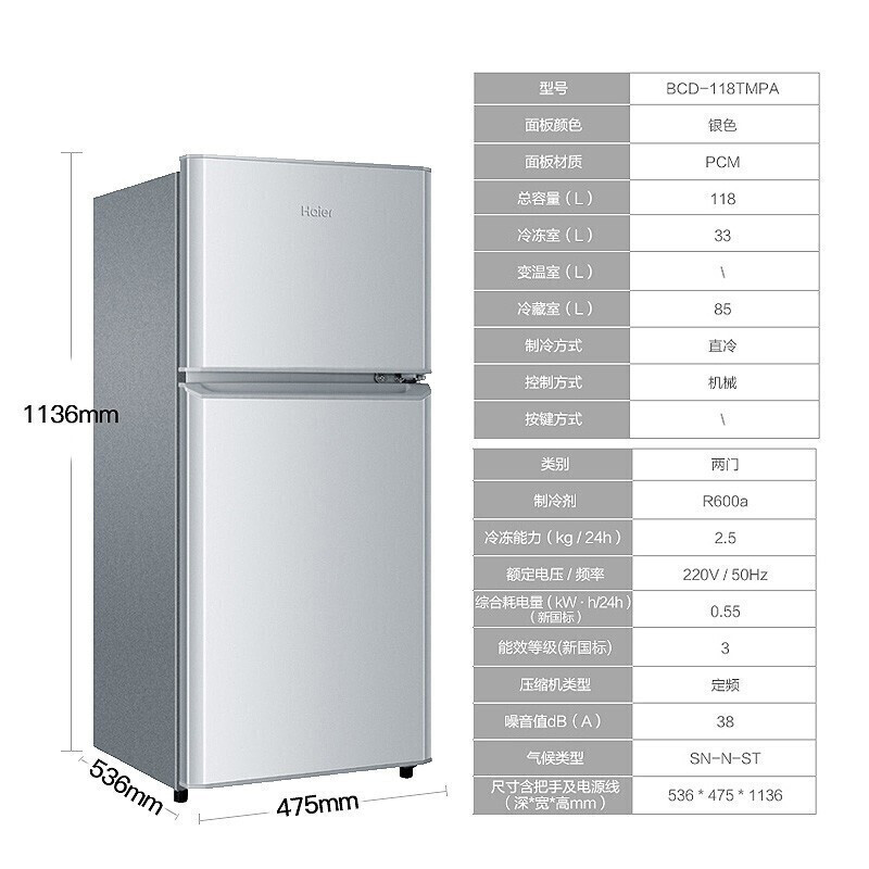 Haier/海尔冰箱双开门家用迷你对开二门两门智能小型冰箱节能直冷超薄三开门省电无霜冰箱 118升双门小型直冷节能冰箱BCD-118TMPA