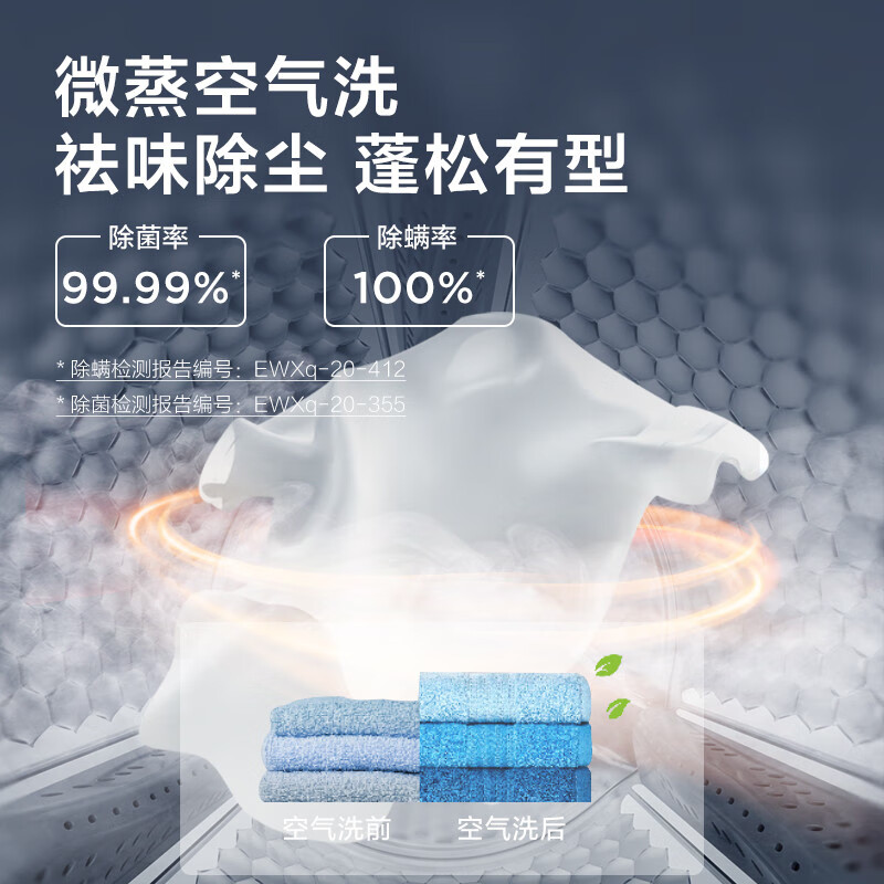 使用后感受TCL洗衣机G100T120-HD优缺点如何，一用感受告知是否值得怎么样？评价如何？