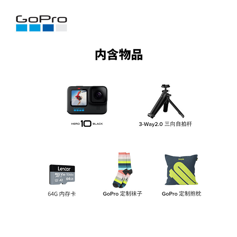 GoPro HERO10 Black 5.3K 运动相机 Vlog数码摄像机 滑雪礼盒（单机+3-Way2.0+64G内存卡）