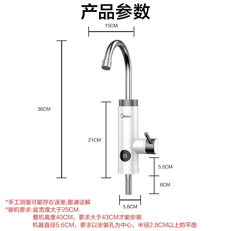 美的（Midea）電熱水龍頭速熱即熱式加熱廚房寶快速熱電熱水器冷熱電加熱水龍頭DSK30MT2-X極地白