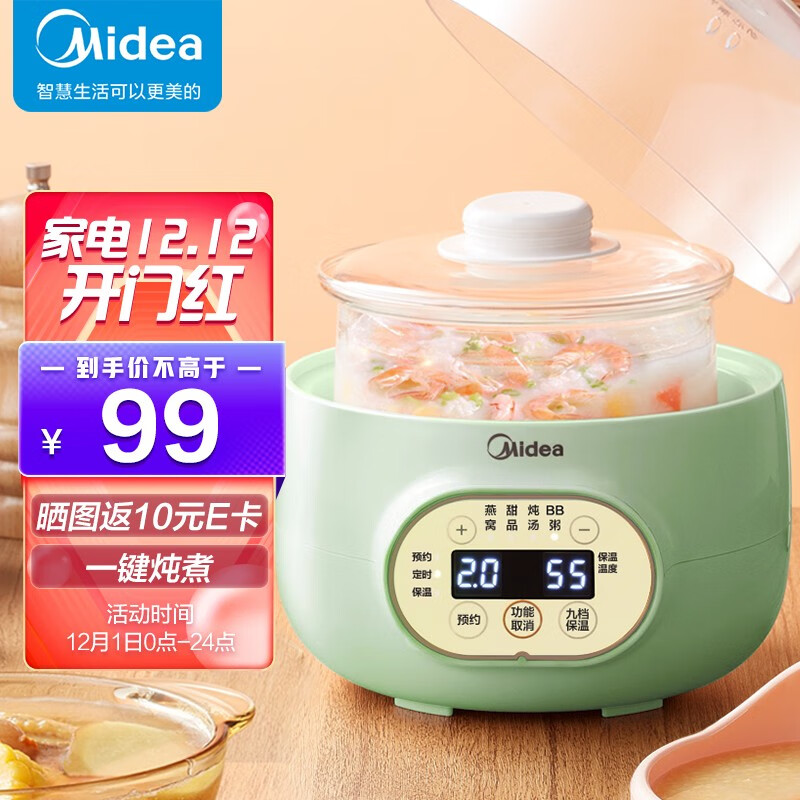 美的（Midea）电炖盅 电炖锅 燕窝炖盅 隔水炖锅 宝宝辅食婴儿bb煲迷你煮粥煲汤锅小容量1L玻璃  DZ10Q1-414