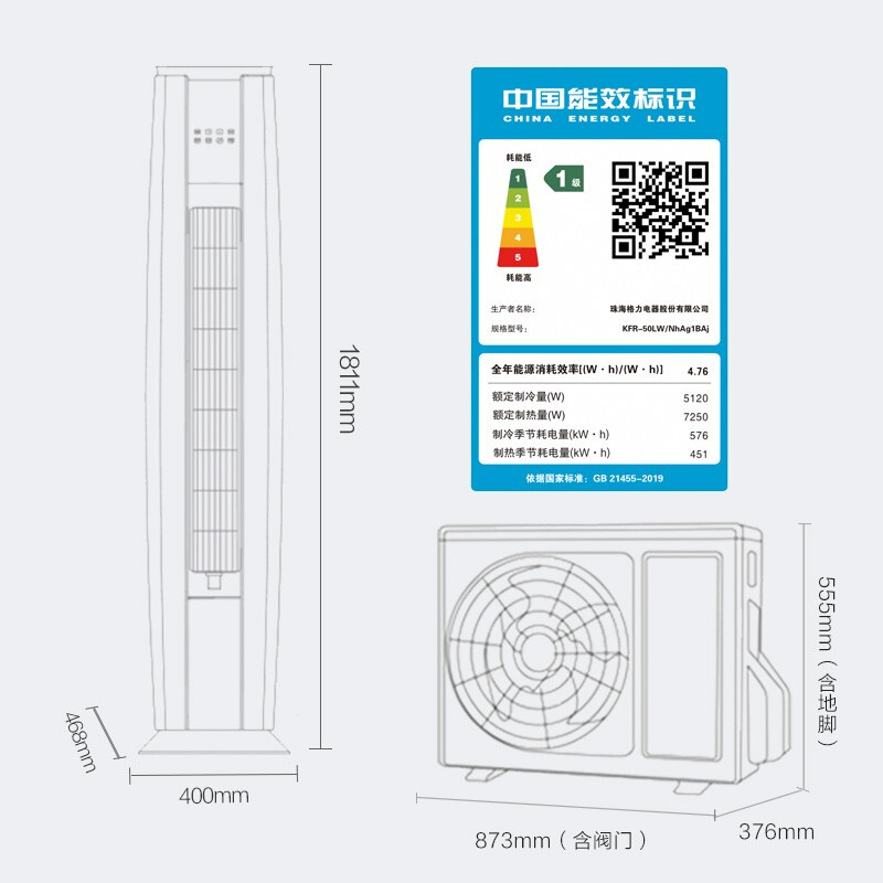 格力（GREE）空调 京东小家智能生态 2匹 云锦-Ⅱ新1级能效 客厅空调立式空调柜机KFR-50LW/NhAg1BAj以旧换新