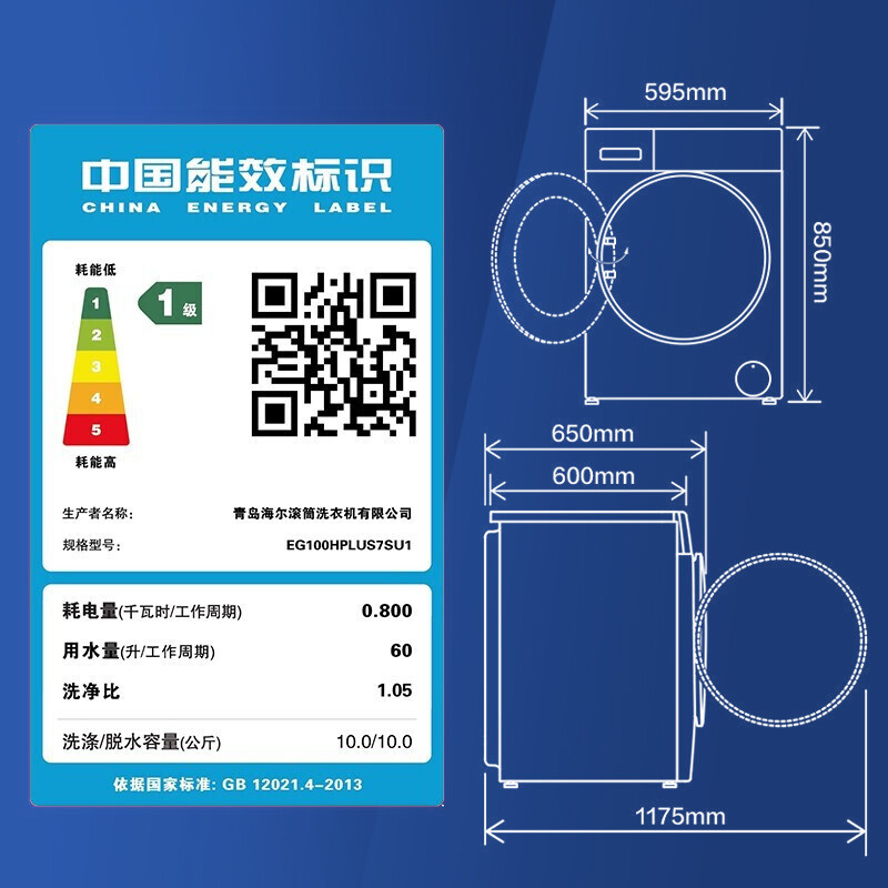 海尔（Haier）京品洗衣机  以旧换新 10KG香护直驱滚筒洗衣机全自动 微蒸汽空气洗 洗烘一体 EG100HPLUS7SU1