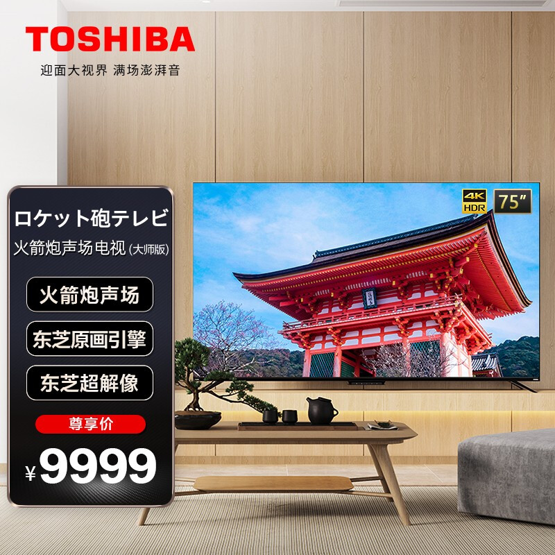 分享点评东芝75m545f和索尼哪个好?区别大不大?一个月亲身使用反馈-盒子日记