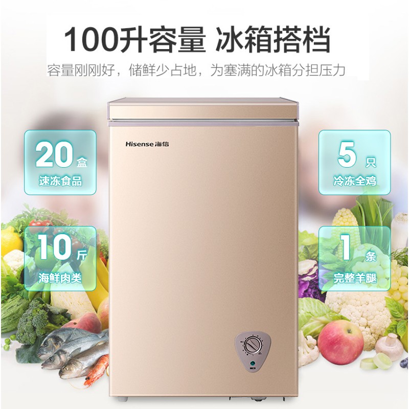 海信 (Hisense) 100升冰柜家用小型 冷冻冷藏转换单温单门冷柜 一级能效减霜母婴母乳保鲜冰箱BD/BC-100NUD
