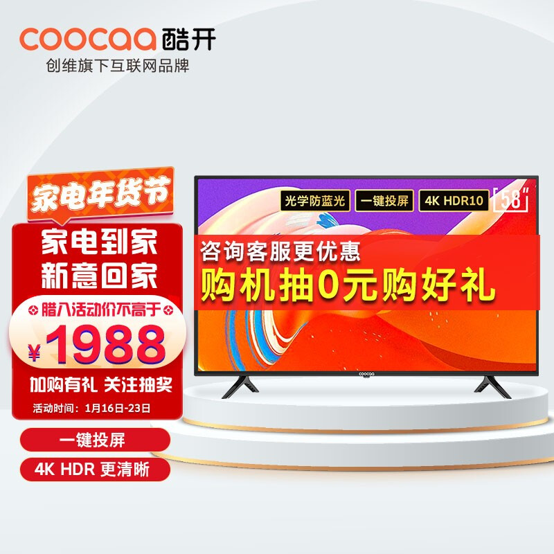 真实分析创维酷开c70与m70对比哪个值得入手？区别有什么？使用评测曝光-盒子日记