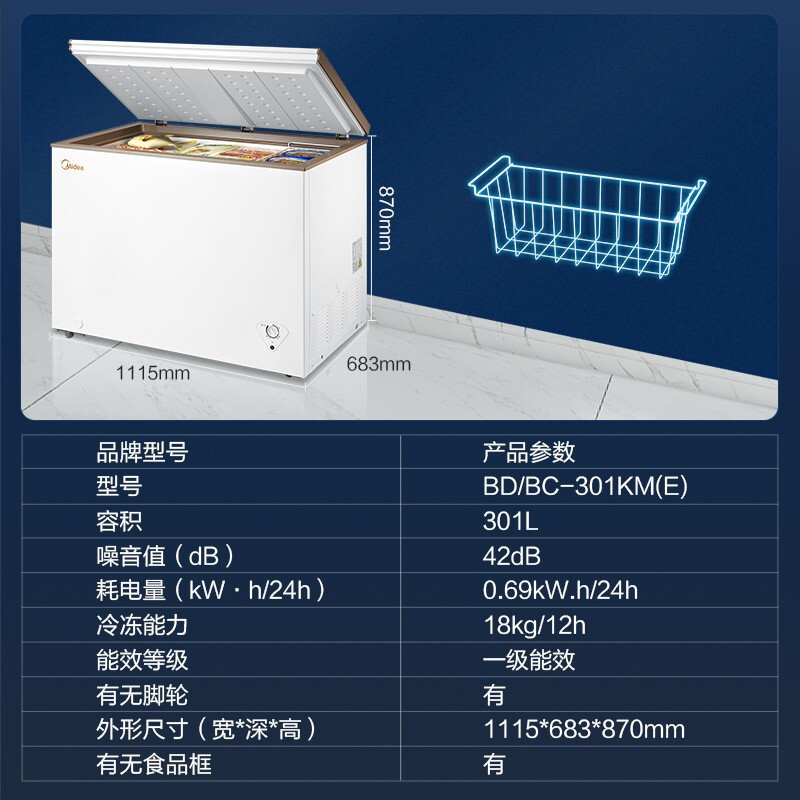 美的(Midea)301升 商用臥式大冷凍冰柜 冷藏冷凍轉換冷柜 臥式冰箱 BD/BC-301KM(E)