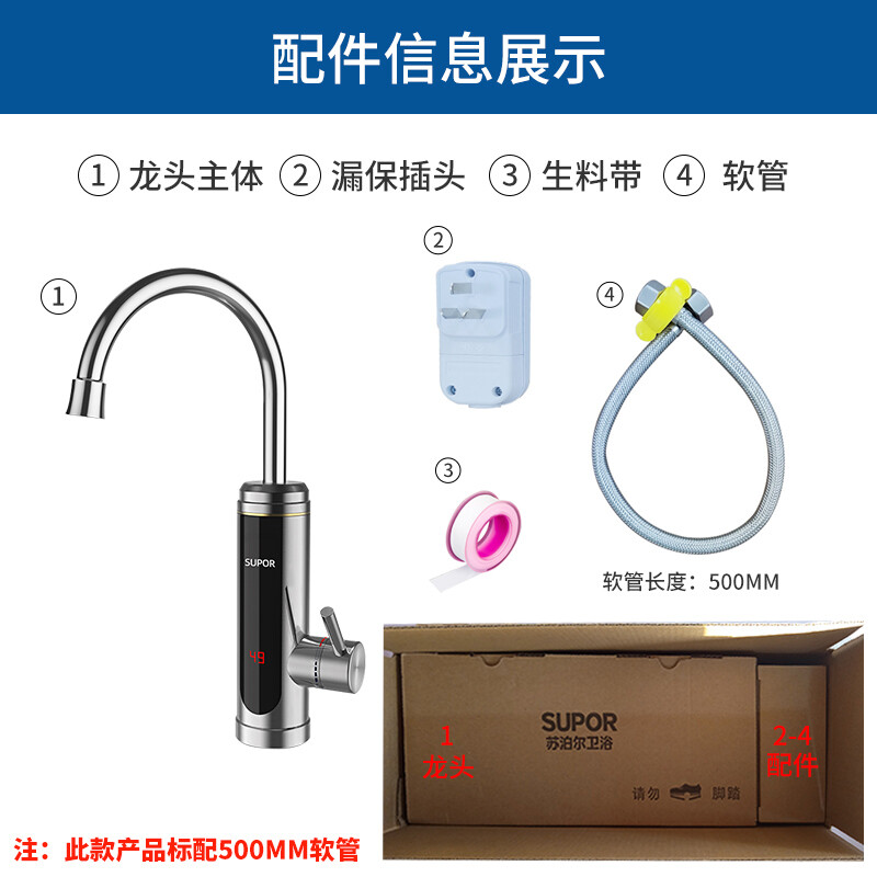 蘇泊爾(SUPOR)電熱水龍頭 冷熱可調(diào)節(jié)即熱式廚寶加熱速熱防濺頭電熱水器面盆廚房家用屏顯