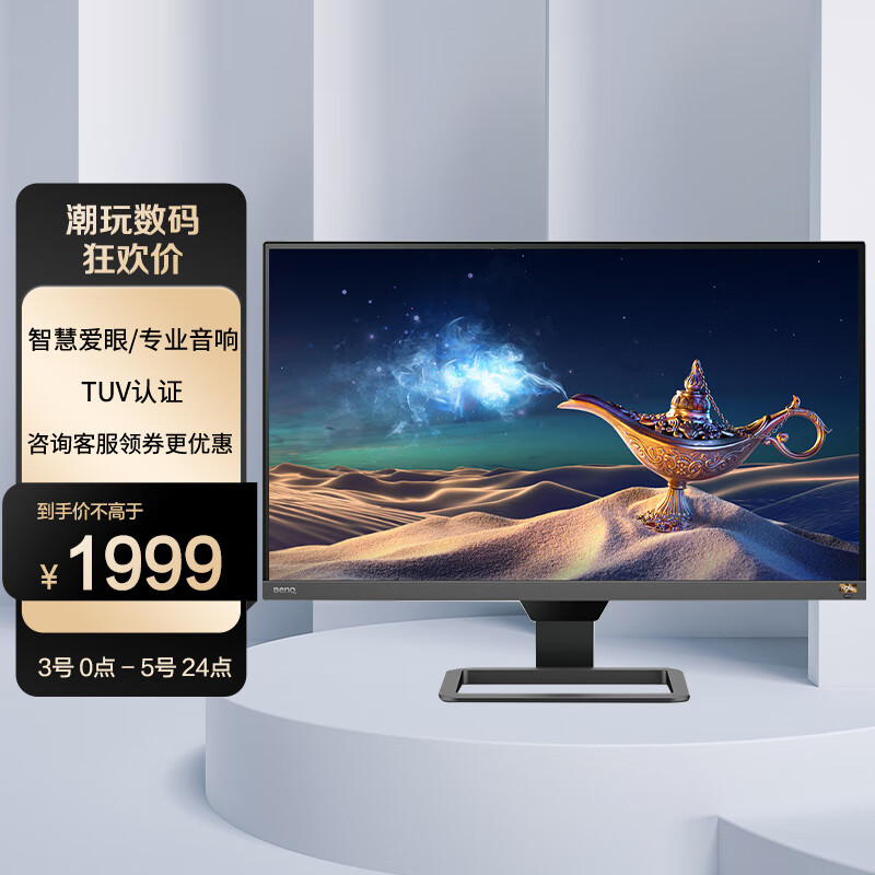 明基EW2780Q和三星G5哪个好一些-明基EW2780Q和三星G5深度对比_http://www.itswebtime.com_好物推荐_第1张