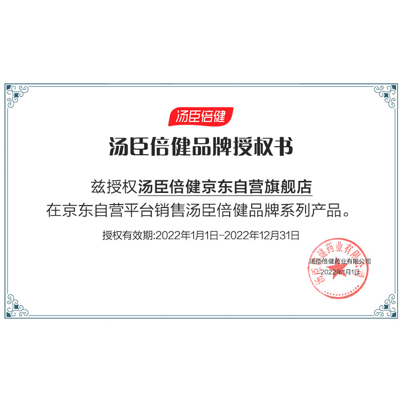 汤臣倍健 青少年（11-17岁）复合维生素多种维生素咀嚼片含维生素B族维生素C维生素E叶酸 1000mg*60片