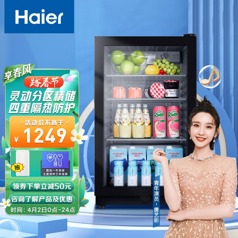海尔（Haier）96升家用客厅办公室冷藏柜暖藏冰吧 饮料茶叶水果保鲜柜小型冰箱DS096A