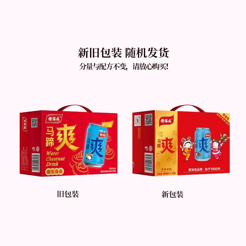 实情爆料杨协成 马蹄爽 荸荠饮料 果肉饮料粒粒爽脆 300ml12罐礼盒装