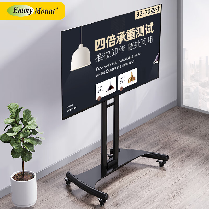 Emmy Mount CA55 (32-70英寸)小米海信通用移动电视支架落地电视挂架推车华为智慧屏移动推车落地电视机架子