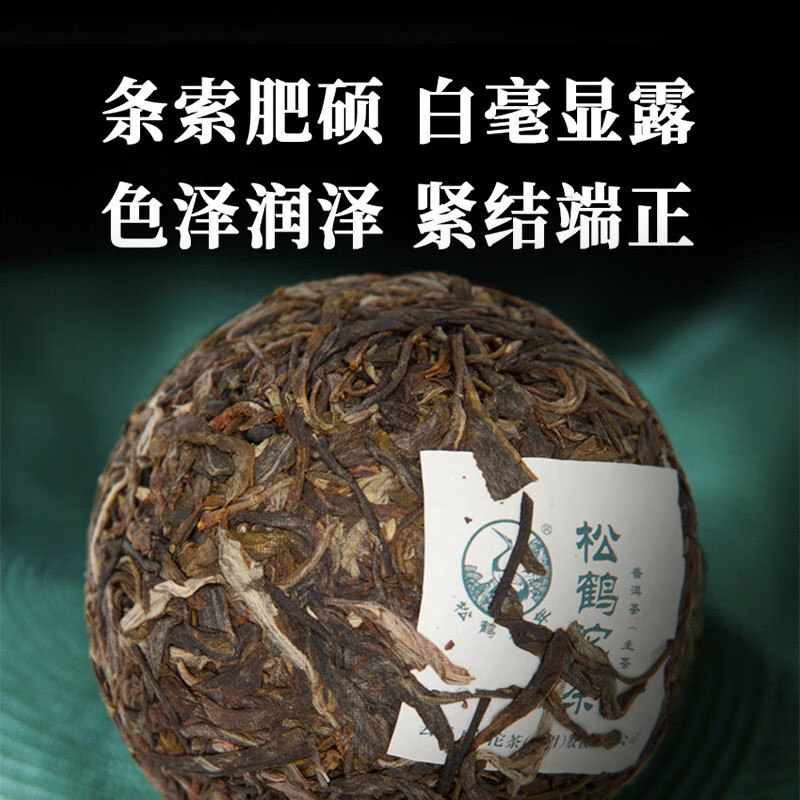 比较下关沱茶松鹤生茶100评价怎么样?真实解密质量好不好?