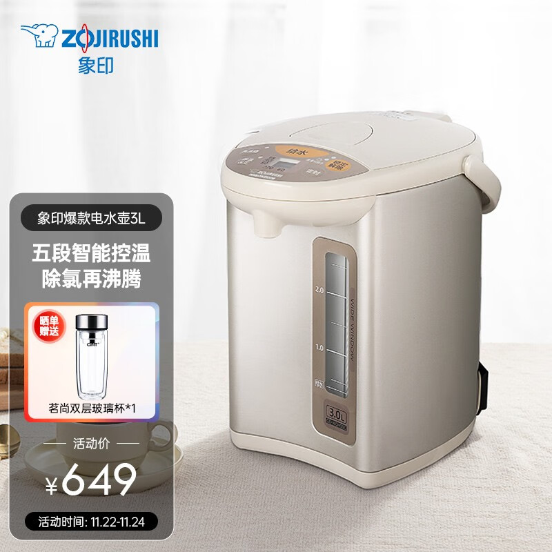 象印（ZO JIRUSHI）电热水瓶家用电水壶/烧水壶3L容量 五段保温电热水壶微电脑可定时CD-WDH30C-CM(米色)