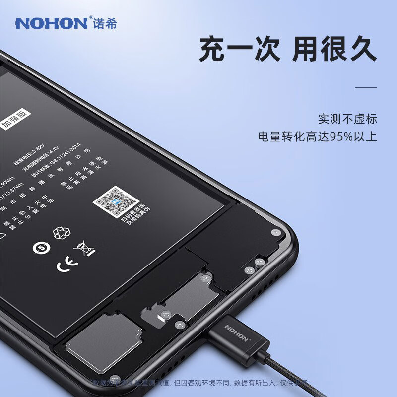 感受诺希 适用于荣耀v8手机电池 加强版 内置电池更换大容量 通用评测
