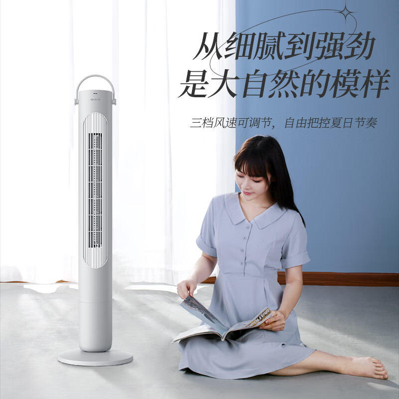 先鋒(SingFun)電風(fēng)扇塔扇無葉扇落地風(fēng)扇細(xì)膩柔風(fēng)扇京東小家智能生態(tài)app控制空調(diào)伴侶扇DTS-G15HR-JIOT