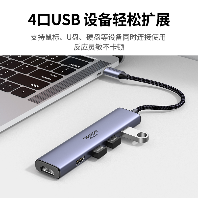 绿联 Type-C扩展坞通用苹果M1电脑MacBookPro笔记本华为USB-C3.0转HDMI转换器拓展坞转接头雷电3分线器4K投屏
