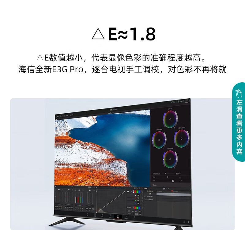 海信电视55E3G-PRO  55英寸4K超清120Hz防抖 远场语音智能超薄全面屏 液晶平板电视机 2+32G内存 以旧换新