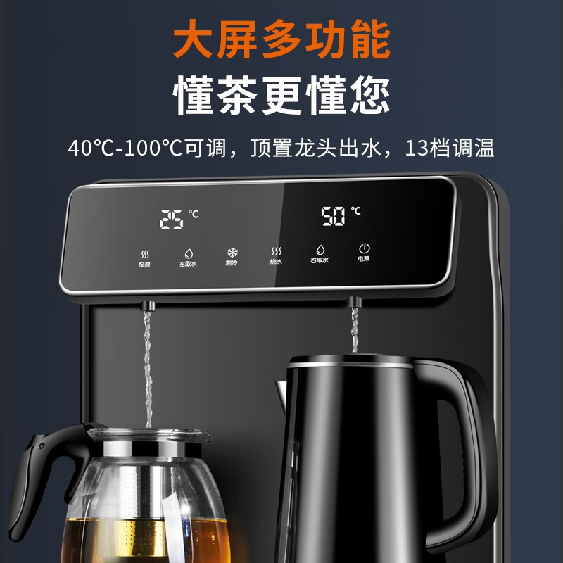 九阳（Joyoung）茶吧机家用立式冷热下置式水桶饮水机全自动上水小型桶装水饮水机 JYW-JCM76【温热款拉丝黑】