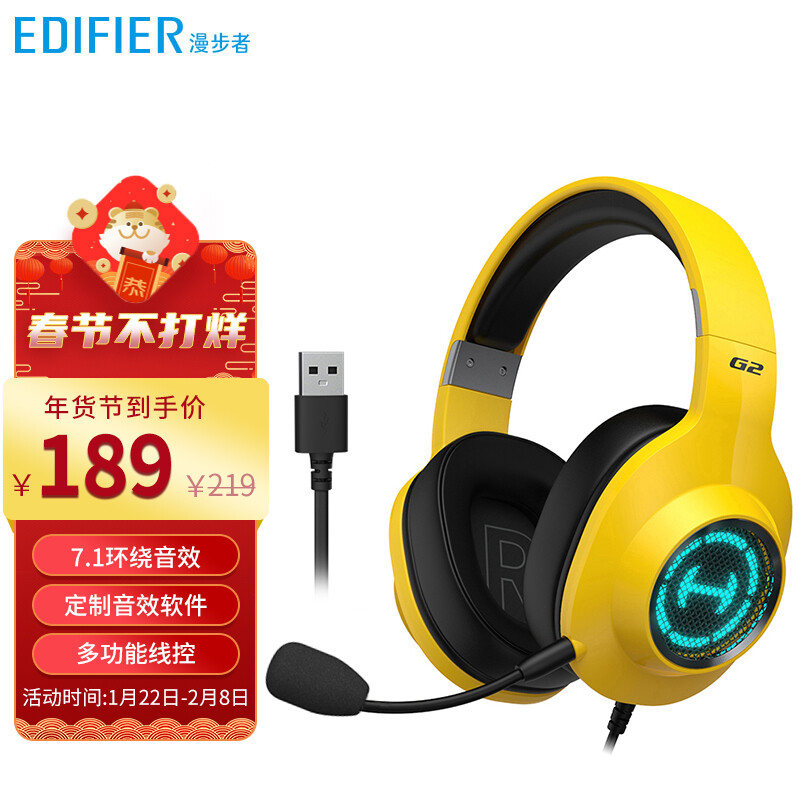 漫步者(EDIFIER) HECATE G2专业版 USB7.1声道 游戏耳机电竞耳麦头戴式电脑耳机麦克风吃鸡耳机带线控 兰博黄