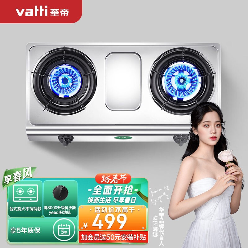 华帝（VATTI）JZY-i10035A（液化气）燃气灶 煤气灶双灶台 台式灶具 4.2kW猛火家用打火灶 不锈钢