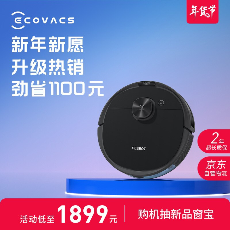 分享科沃斯地宝n8pro扫地机器人质量怎样详细评测属于什么档次