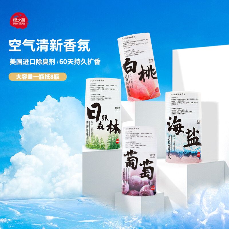 绿之源 浴室香氛空气清新剂400ml桃之夭夭 卧室内衣柜除味香包剂卫生间除臭剂固体清香剂大容量