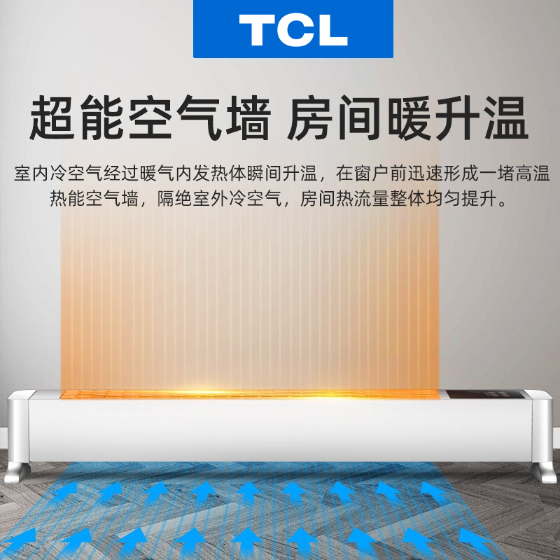 TCL踢脚线取暖器石墨烯暖风机电暖器家用电暖气片移动地暖大面积对流浴室防水暖气机干衣机 0.5米丨机械款丨白色石墨烯款丨局部取暖
