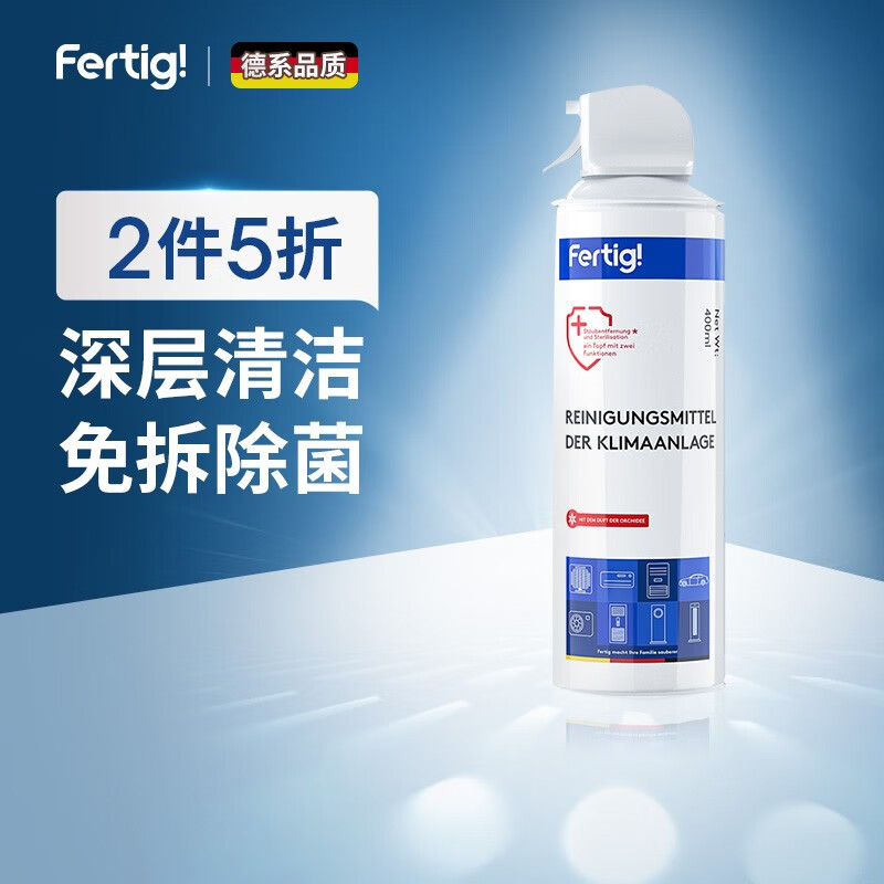 菲尼西（Fertig）空调清洗剂 家用空调除臭除异味空调清洁剂 400ml