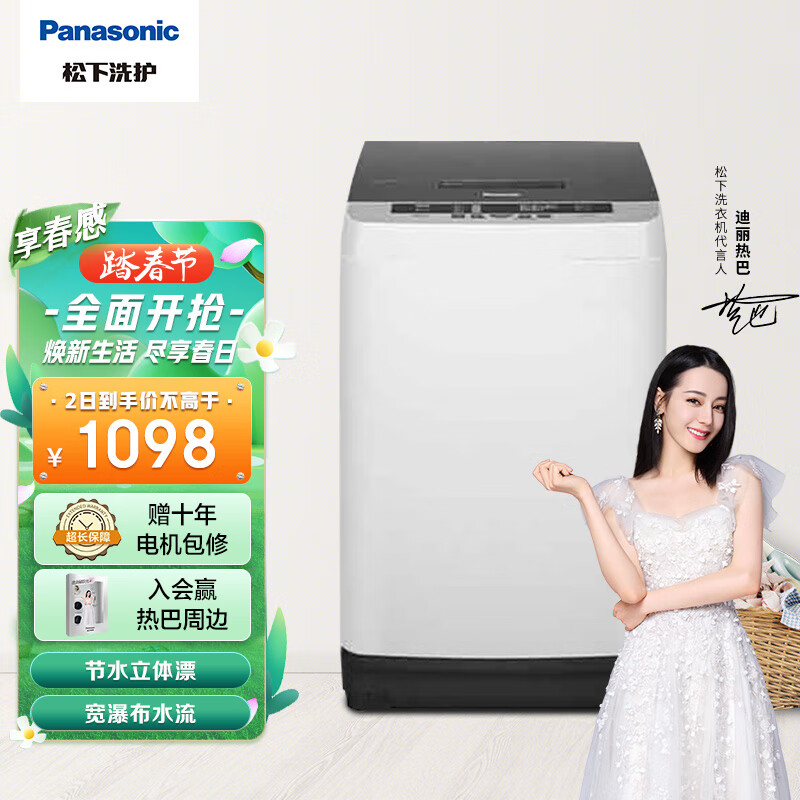 松下(Panasonic)洗衣机全自动波轮8公斤  大容量 省电轻音 节水立体漂 XQB80-TYWTS灰色