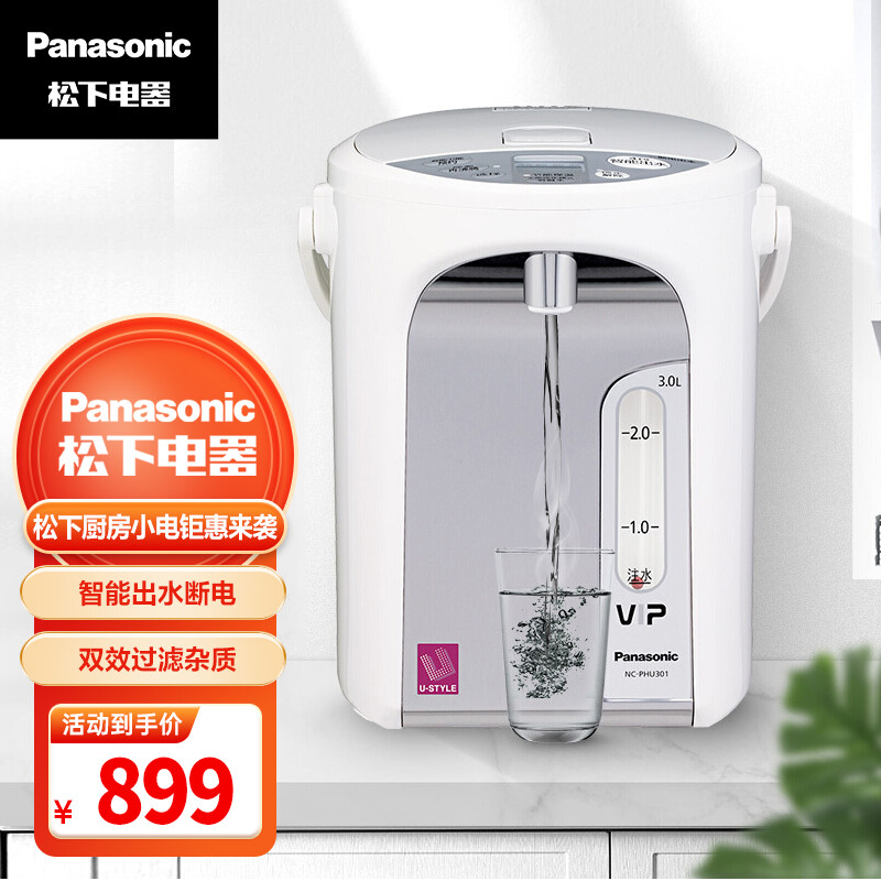 松下（Panasonic）3L电水壶 电热水瓶 备长炭内胆 全自动智能保温烧水壶 NC-PHU301
