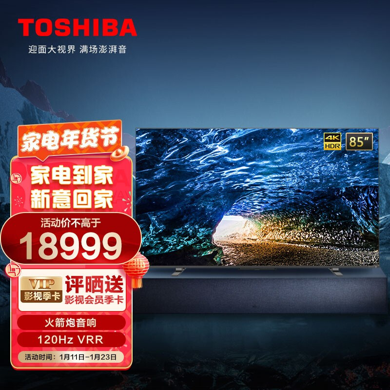 用过的人来讲讲东芝85z670kf与索尼85x95j哪款好用？有什么区别如何选择？使用五个月感受-盒子日记