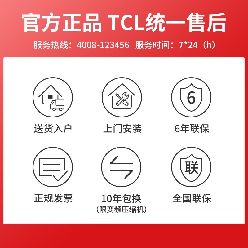 TCL空调大1匹p新能效单冷家用卧室壁挂式挂机节能静音自清洁除出租房空调 大1匹新能效强力除湿