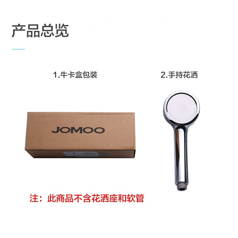 九牧（JOMOO）淋浴花洒增压淋浴手持单花洒 莲蓬喷头可拆洗花洒头 S130011-2B01-1