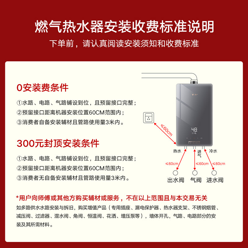 云米（VIOMI）燃?xì)鉄崴骷矣?6升零冷水APP智控 節(jié)能安全 天然氣美膚洗系列Zero2 C1 JSQ30-VGW1618