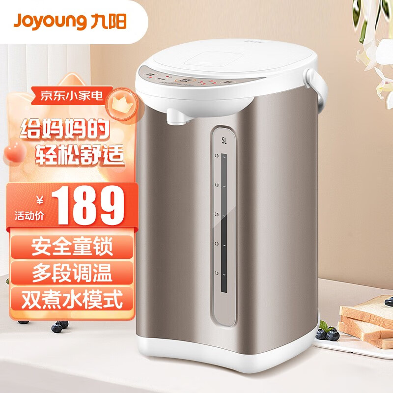 九阳 Joyoung 电热水瓶热水壶 五段调温 5L 恒温水壶 可拆卸上盖 家用电水壶烧水壶 K50-P611S