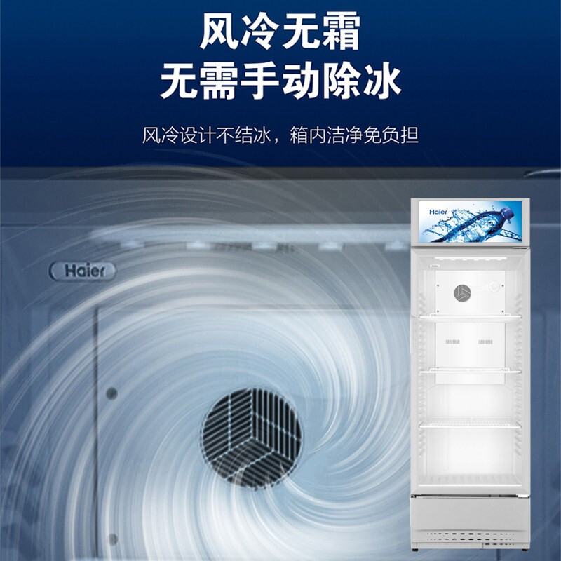 海尔（Haier）冰柜商用立式展示柜冷藏保鲜水果饮料蛋糕酸奶冷柜 320升 可拆卸灯箱丨SC-328DS