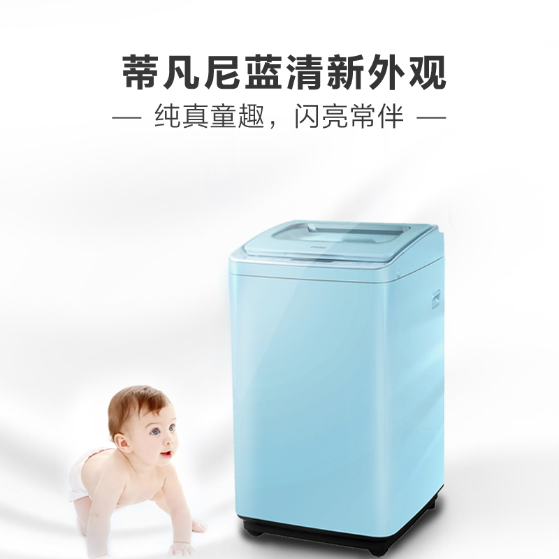 海尔（Haier）3.5公斤波轮儿童迷你洗衣机全自动 婴儿洗衣机 小 宝宝 负离子除菌 内衣洗XQBM35-168B