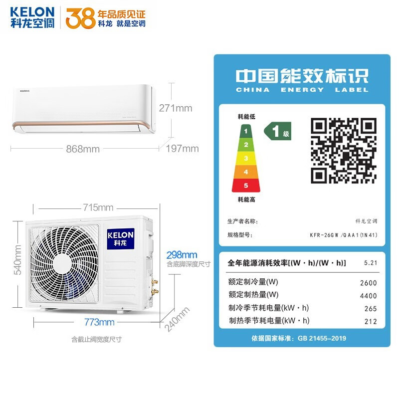 科龙空调 挂机大一匹 新一级能效 冷暖柔风变频 卧室壁挂式 自清洁 自营 青春派Pro KFR-26GW/QAA1(1N41)