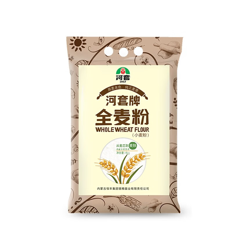 曝光河套牌 全麦粉4kg袋 全麦小麦粉含麦麸 烘焙 面包馒头包究竟怎么