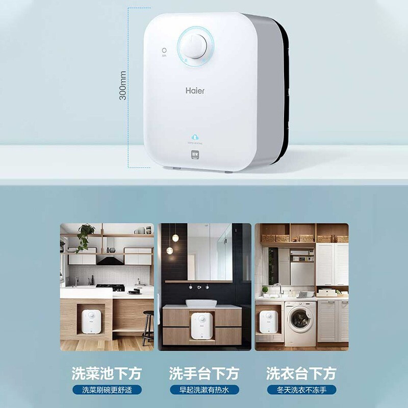 海爾（Haier）小廚寶 速熱 一級(jí)能效 家用恒溫節(jié)能 廚房小型電熱水器儲(chǔ)水式上出水FA EC6.6FA