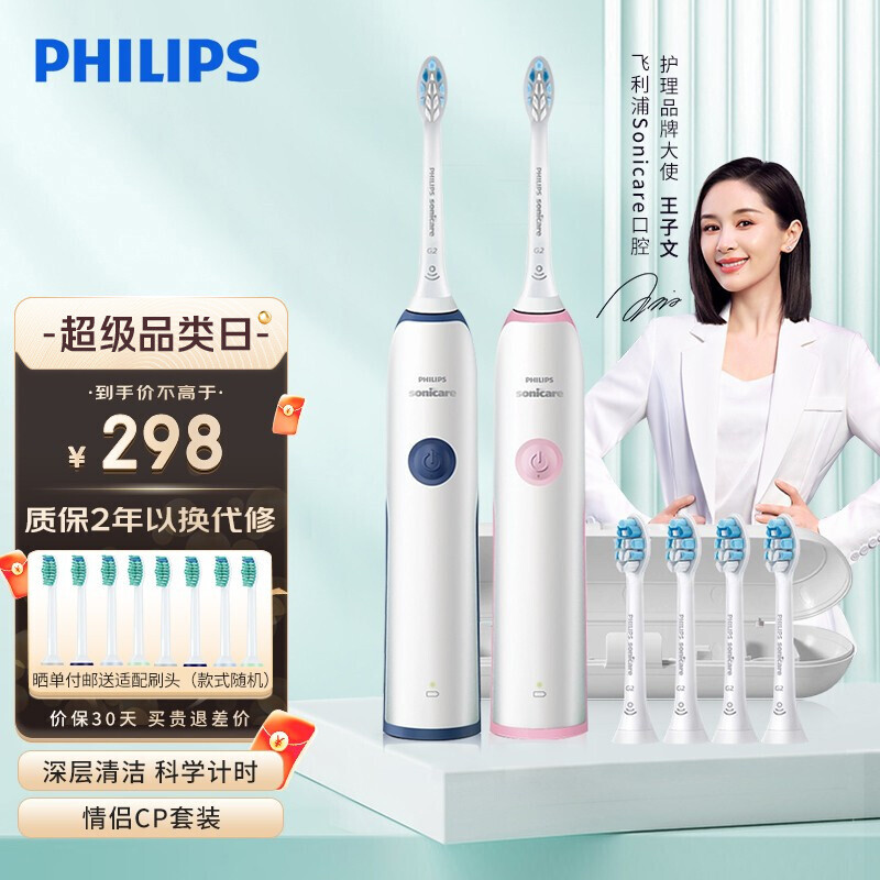 飞利浦（PHILIPS）电动牙刷成人充电式 声波震动牙刷 情侣电动牙刷 HX3226情侣牙刷套装